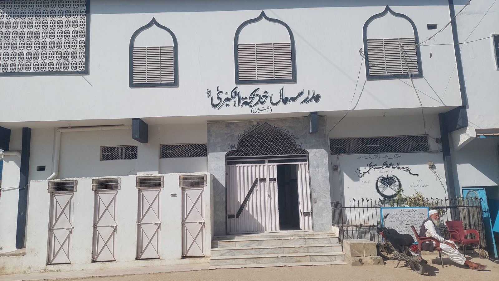 Front exterior of Madarsa Maa Khadijatul Kubra in Karachi